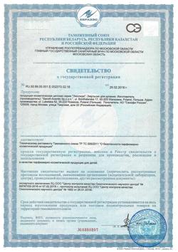 8577-Сертификат Эмолиум эмульсия для купания, 200 мл 1 шт-1