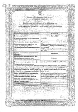 Сертификат ЛИДОКАИНА ГИДРОХЛОРИД РАСТВОР ДЛЯ ИНЪЕКЦИЙ 20 МГ/МЛ 2 МЛ №10-1