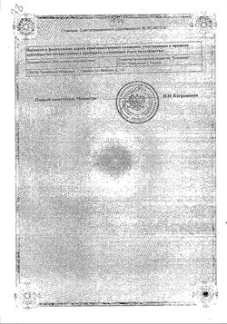 Сертификат ЛИДОКАИНА ГИДРОХЛОРИД РАСТВОР ДЛЯ ИНЪЕКЦИЙ 20 МГ/МЛ 2 МЛ №10-3