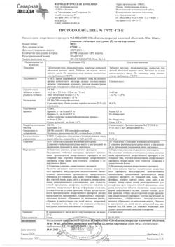 8587-Сертификат Оланзапин, таблетки покрыт.плен.об. 10 мг 28 шт-2