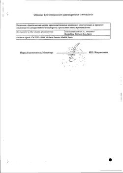 Сертификат КОЛДРЕКС ХОТРЕМ СО ВКУСОМ ЛИМОНА ПОРОШОК ДЛЯ ПРИГОТОВЛЕНИЯ РАСТВОРА ДЛЯ ПРИЕМА ВНУТРЬ  5 Г №10-1