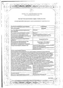 Сертификат КОЛДРЕКС ХОТРЕМ СО ВКУСОМ ЛИМОНА ПОРОШОК ДЛЯ ПРИГОТОВЛЕНИЯ РАСТВОРА ДЛЯ ПРИЕМА ВНУТРЬ  5 Г №10-2