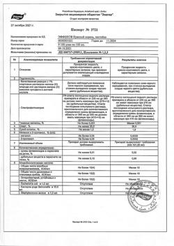 8594-Сертификат Эффекс Красный корень, настойка 100 мл 1 шт-1