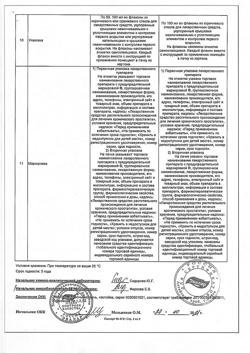 8594-Сертификат Эффекс Красный корень, настойка 100 мл 1 шт-2