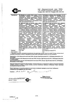 8595-Сертификат Супрастин, таблетки 25 мг 20 шт-34