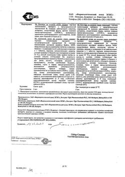 8595-Сертификат Супрастин, таблетки 25 мг 20 шт-36