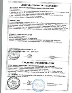 8595-Сертификат Супрастин, таблетки 25 мг 20 шт-3