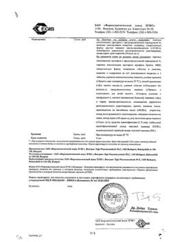 8595-Сертификат Супрастин, таблетки 25 мг 20 шт-142