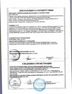 8595-Сертификат Супрастин, таблетки 25 мг 20 шт-97