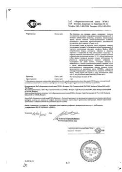 8595-Сертификат Супрастин, таблетки 25 мг 20 шт-116
