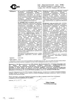 8595-Сертификат Супрастин, таблетки 25 мг 20 шт-49