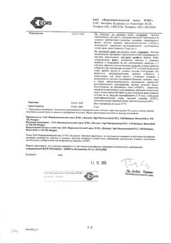 8595-Сертификат Супрастин, таблетки 25 мг 20 шт-115