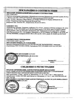 8595-Сертификат Супрастин, таблетки 25 мг 20 шт-135