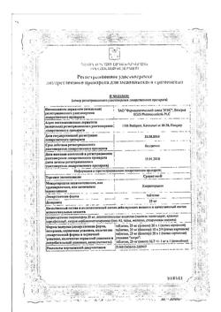 8595-Сертификат Супрастин, таблетки 25 мг 20 шт-22