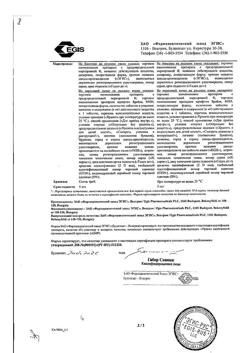 8595-Сертификат Супрастин, таблетки 25 мг 20 шт-86