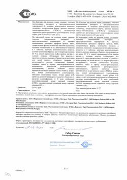 8595-Сертификат Супрастин, таблетки 25 мг 20 шт-8