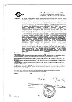 8595-Сертификат Супрастин, таблетки 25 мг 20 шт-82