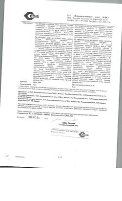 8595-Сертификат Супрастин, таблетки 25 мг 20 шт-80