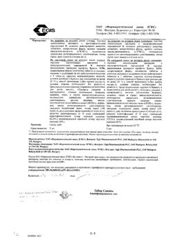 8595-Сертификат Супрастин, таблетки 25 мг 20 шт-26