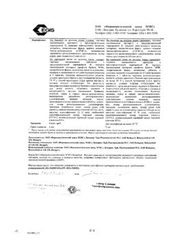 8595-Сертификат Супрастин, таблетки 25 мг 20 шт-21