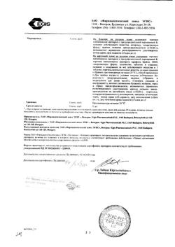 8595-Сертификат Супрастин, таблетки 25 мг 20 шт-113