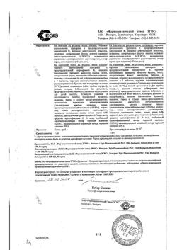 8595-Сертификат Супрастин, таблетки 25 мг 20 шт-84