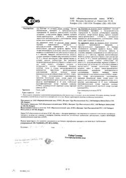 8595-Сертификат Супрастин, таблетки 25 мг 20 шт-28