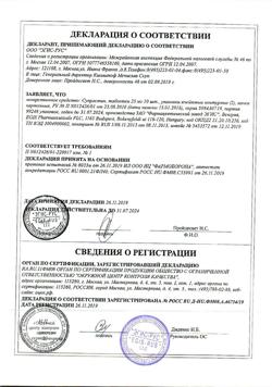 8595-Сертификат Супрастин, таблетки 25 мг 20 шт-71