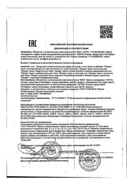 86-Сертификат Лекарь крем для рук с алоэ, 50 мл 1 шт-1