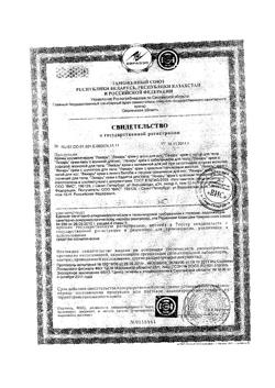 86-Сертификат Лекарь крем для рук с алоэ, 50 мл 1 шт-2
