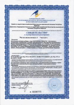 8608-Сертификат Фитолизин Пренатал мягкие капсулы, 36 шт-1