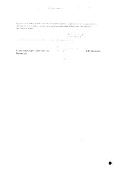 Сертификат НЕБИВОЛОЛ ТАБЛЕТКИ 5 МГ   №30-1