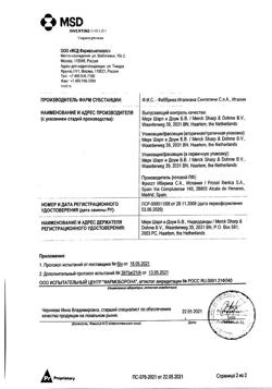 862-Сертификат Аркоксиа, таблетки покрыт.плен.об. 90 мг 28 шт-2