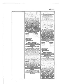 863-Сертификат Нурофен Экспресс Форте, капсулы 400 мг 20 шт-16