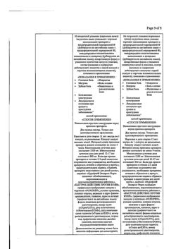 863-Сертификат Нурофен Экспресс Форте, капсулы 400 мг 20 шт-17