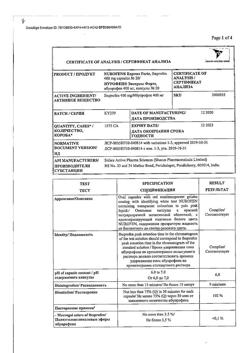 863-Сертификат Нурофен Экспресс Форте, капсулы 400 мг 20 шт-1