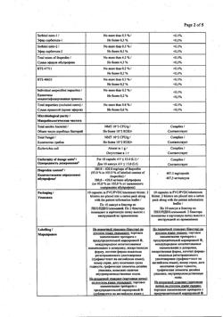 863-Сертификат Нурофен Экспресс Форте, капсулы 400 мг 20 шт-67