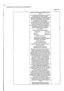 863-Сертификат Нурофен Экспресс Форте, капсулы 400 мг 20 шт-77