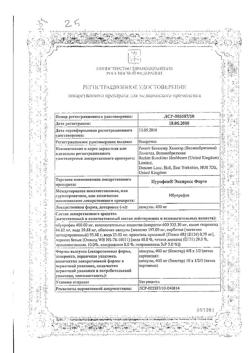 863-Сертификат Нурофен Экспресс Форте, капсулы 400 мг 20 шт-44