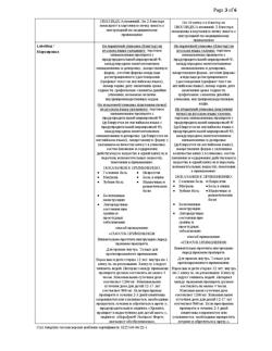 863-Сертификат Нурофен Экспресс Форте, капсулы 400 мг 20 шт-85