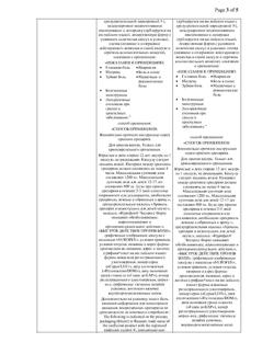 863-Сертификат Нурофен Экспресс Форте, капсулы 400 мг 20 шт-48