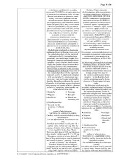 863-Сертификат Нурофен Экспресс Форте, капсулы 400 мг 20 шт-61