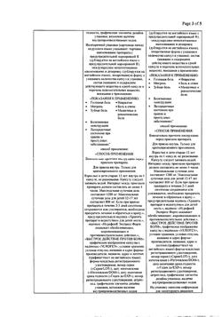 863-Сертификат Нурофен Экспресс Форте, капсулы 400 мг 20 шт-6