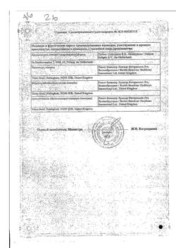 863-Сертификат Нурофен Экспресс Форте, капсулы 400 мг 20 шт-28
