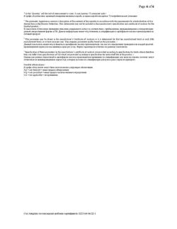 863-Сертификат Нурофен Экспресс Форте, капсулы 400 мг 20 шт-89