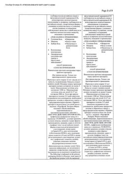 863-Сертификат Нурофен Экспресс Форте, капсулы 400 мг 20 шт-12