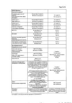 863-Сертификат Нурофен Экспресс Форте, капсулы 400 мг 20 шт-73