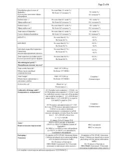 863-Сертификат Нурофен Экспресс Форте, капсулы 400 мг 20 шт-59