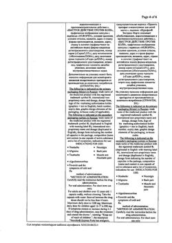 863-Сертификат Нурофен Экспресс Форте, капсулы 400 мг 20 шт-94