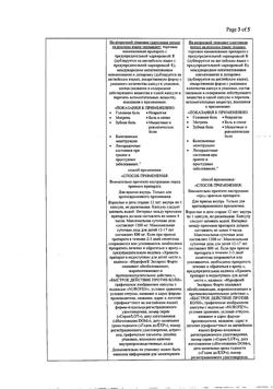 863-Сертификат Нурофен Экспресс Форте, капсулы 400 мг 20 шт-31